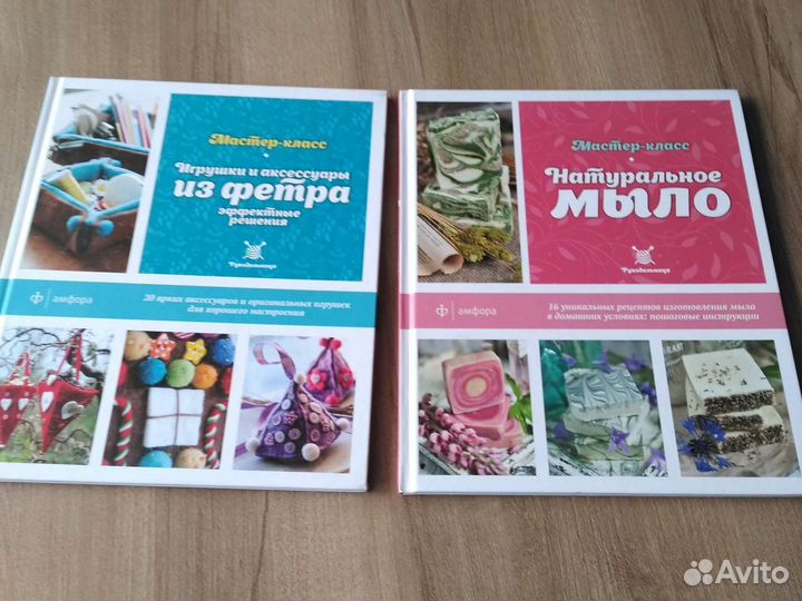 Книги по рукоделию