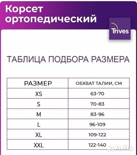 Спортивный пояс