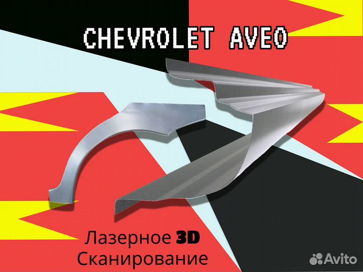 Задняя арка Chery Kimo (A1)