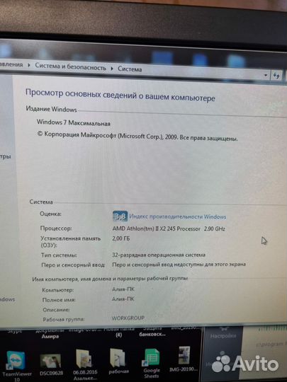 Компьютер