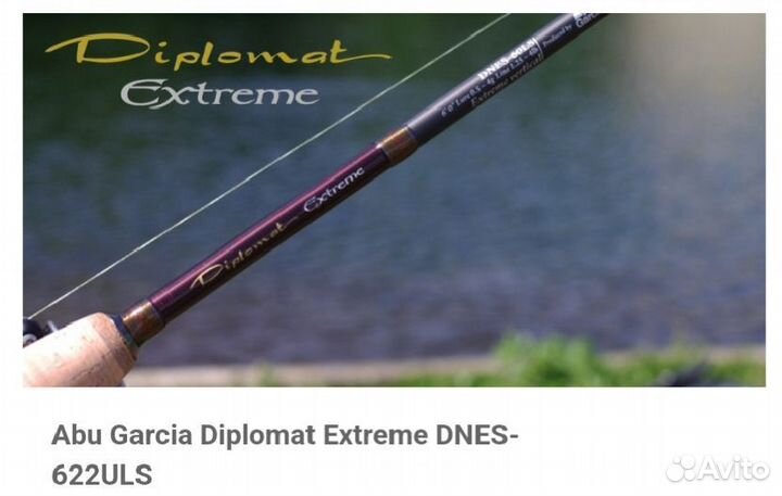 Спининг ABU garcia Diplomat Extreme dnes622ULS