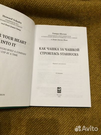 Как чашка за чашкой строилась Starbucks Йенг Дор