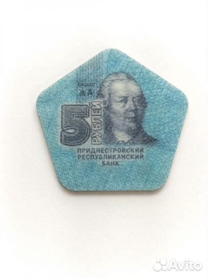 Монета Приднестровья