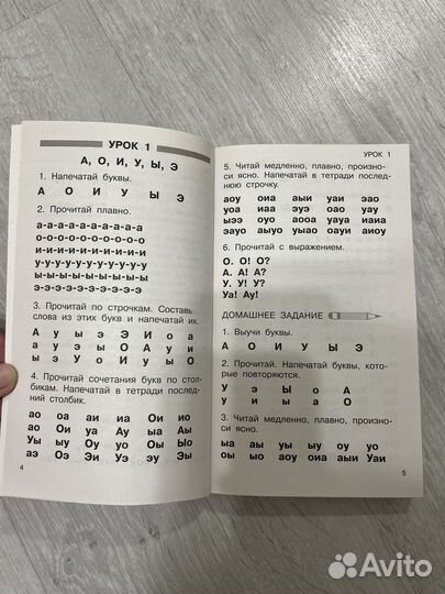 Пособия для чтения