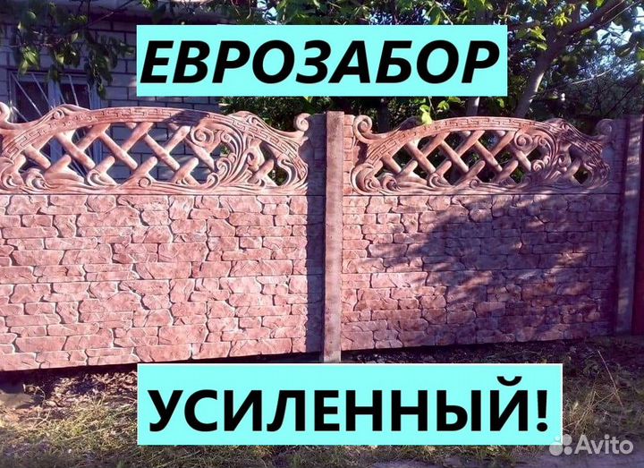 Еврозабор Керчь