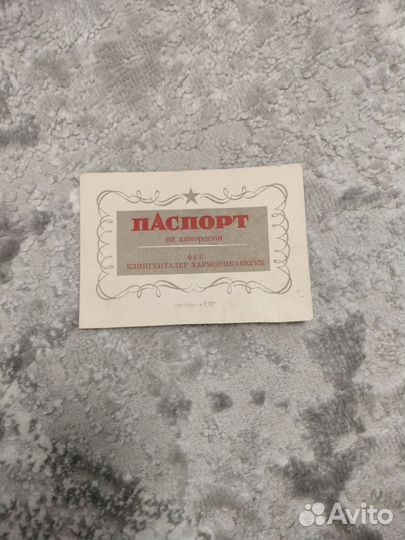 Аккордеон royal standard meteor