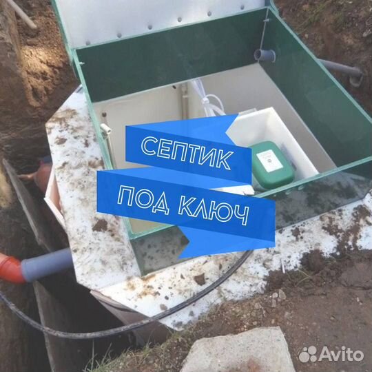 Септик от производителя