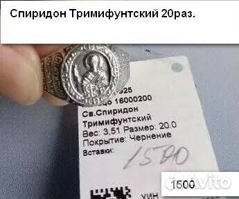 Мужской перстень серебряный- православный