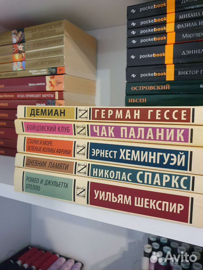 Книги мировая и русская классика