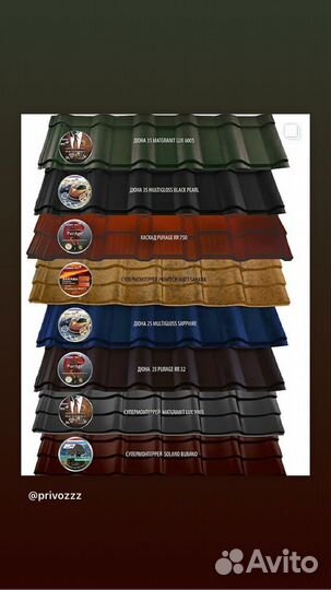 Евроштакетник, профнастил