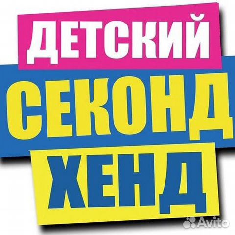 Детская одежда пакетом, все размеры