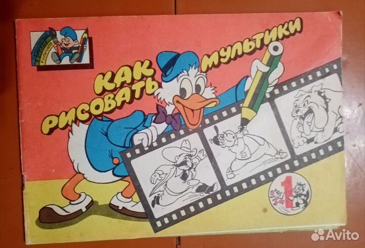 Самоучитель-книга 