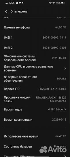 vivo Y20, 4/64 ГБ