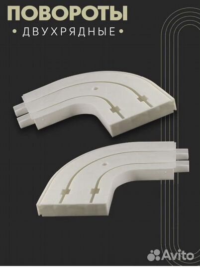 Повороты двухрядные для потолочного карниза