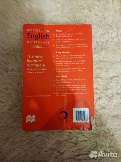 Словарь Macmillan English for Advanced Learners