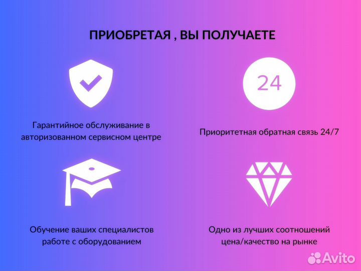 Аппарат для омоложения