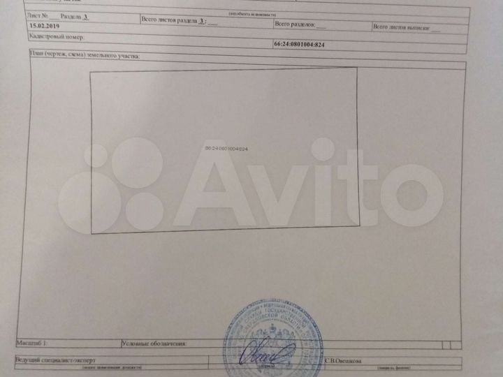 Участок 14 сот. (ИЖС)