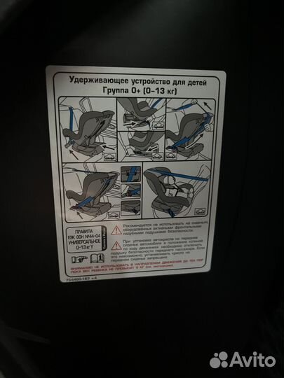 Детское автокресло от 0 до 18