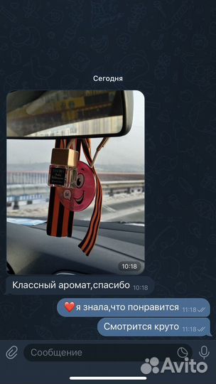 Автопарфюм