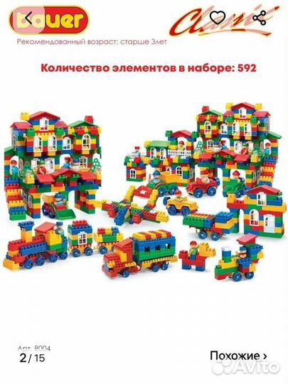 Конструктор Bauer lego огромный 592 детали