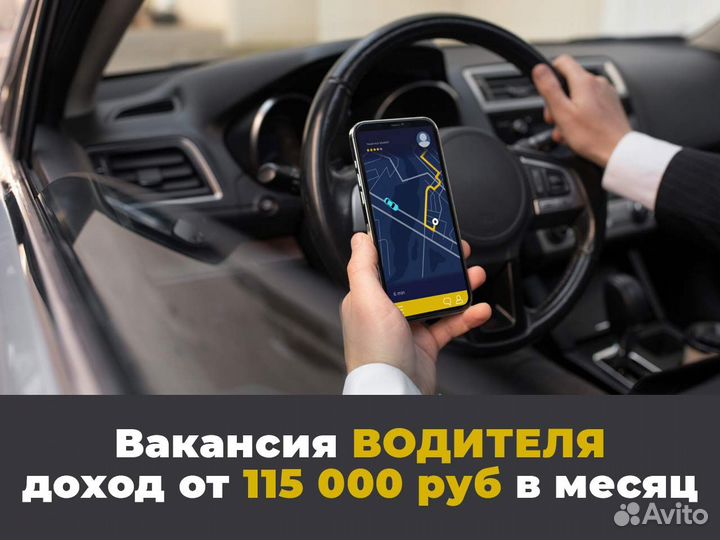 Водитель работа на своем авто