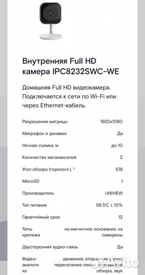 Камера видеонаблюдения wifi домашняя