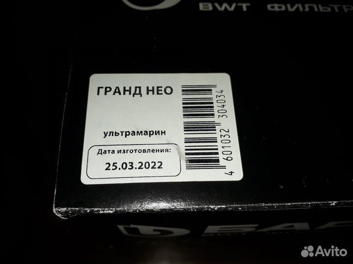 Кувшин-фильтр Барьер