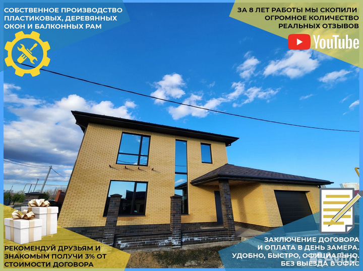 Пластиковые окна на веранду и террасу