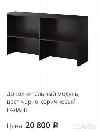 Мебельный модуль