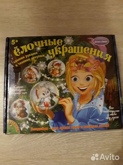 Товары для творчества и фокусы