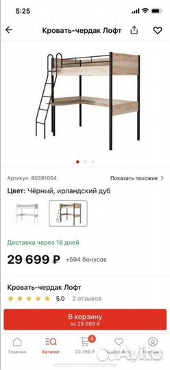 Кровать чердак