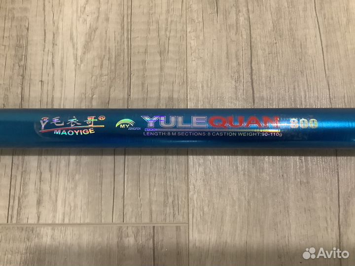 Удочка телескопическая 8 метров