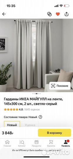 Шторы светло-серые IKEA майгулл