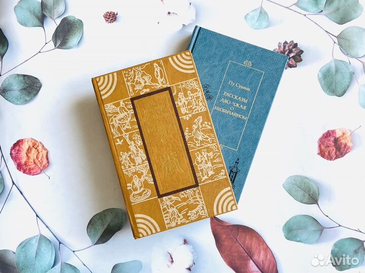 Комплект книг СССР. Китайская проза