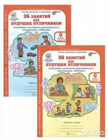 Развивающие пособия