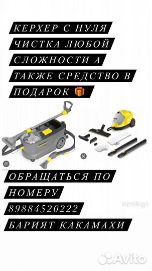 Аренда химчиска пароочистител