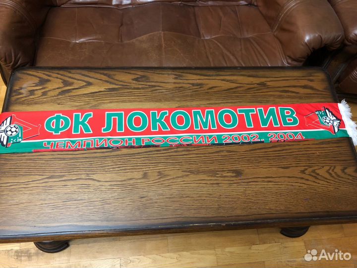 Шарф фк локомотив. Коллекционный