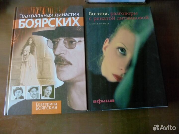 Мемуарные серии Творческие люди Боярские