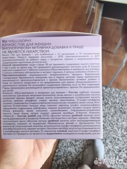 Велнес oriflame женский и мужской