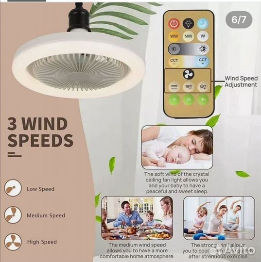 Люстра вентелятор светодиодная потолочный