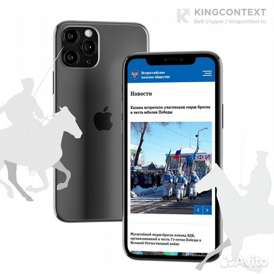 Создание сайтов Волгоград. Настройка Яндекс Директ