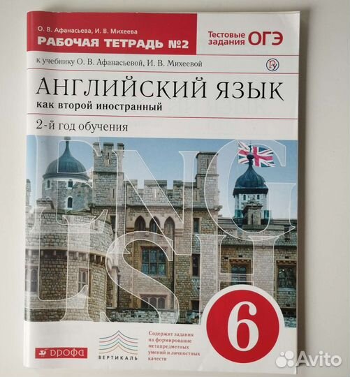 Рабочая тетрадь по английскому 6 класс