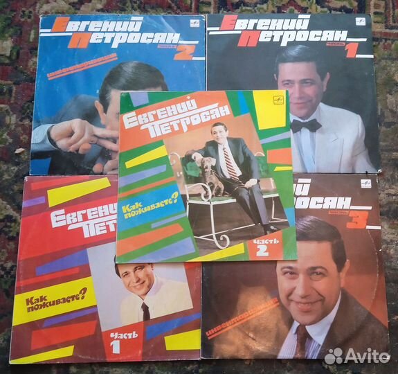 Виниловые пластинки Евгений Петросян