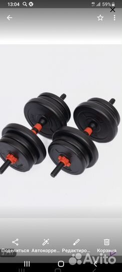 Гантели разборные 19кг