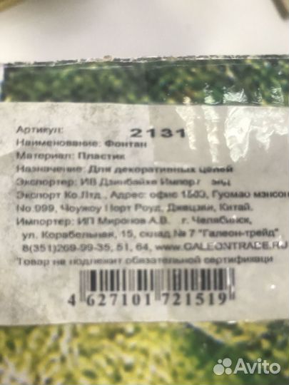 Фонтан декоративный без помпы