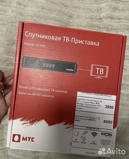 TV приставка