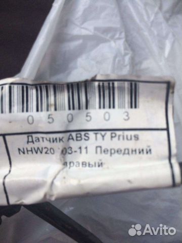 Датчик абс на приуса