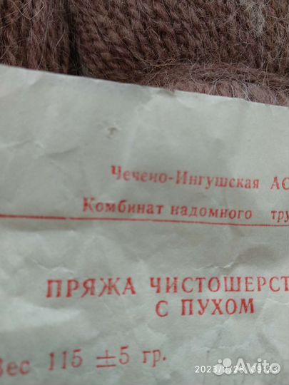 Пряжа чистошерстяная. Вес 115 4 мотка