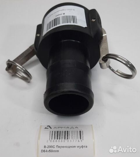 В-200С Переходная муфта D 64x50 мм Wil-Rich
