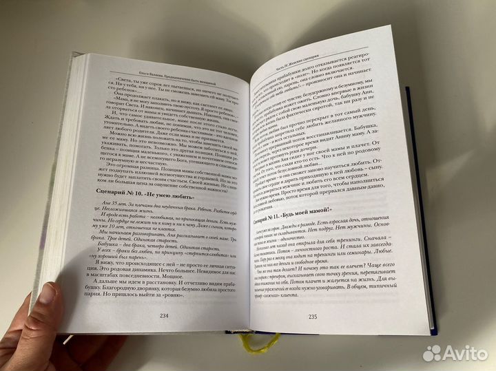 Книги по эзотерике и здоровью